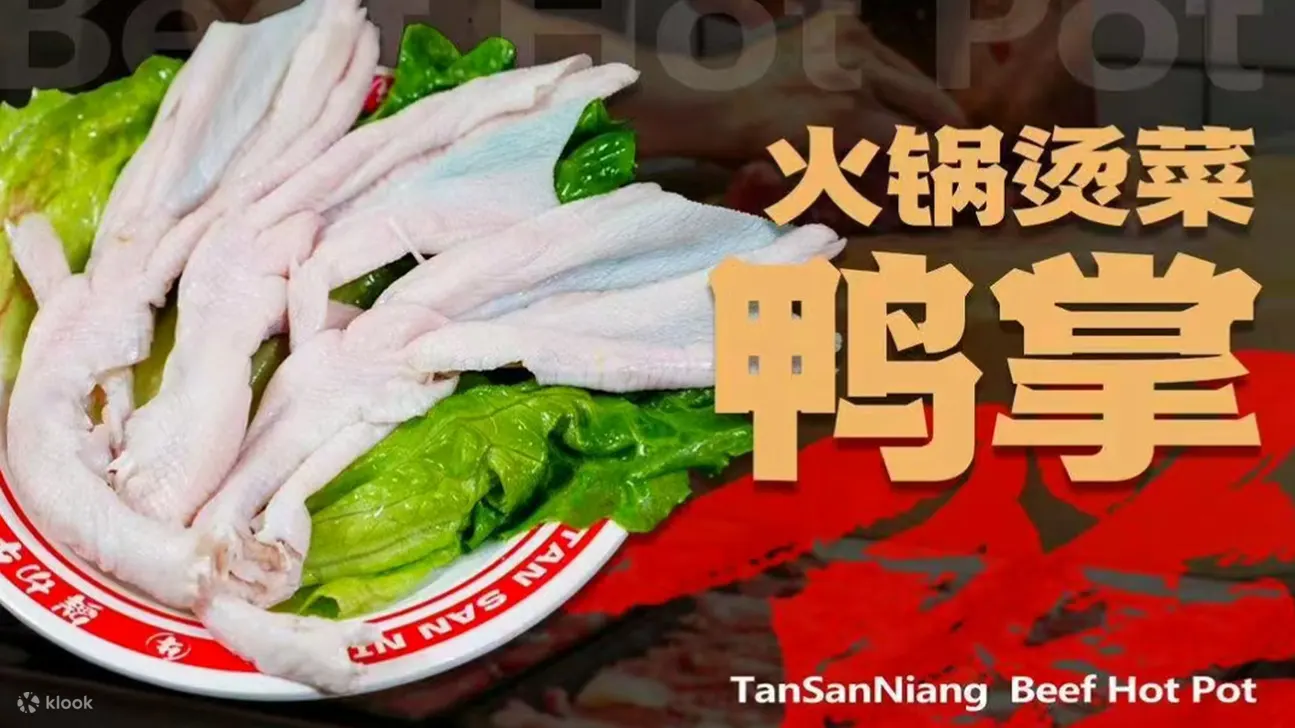 鲜切牛肉火锅自助畅吃|谭三娘鲜切牛肉